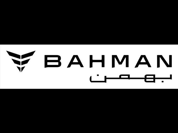 طرح مزایده محصولات بهمن موتور آذر 1404 + جدول و شرایط