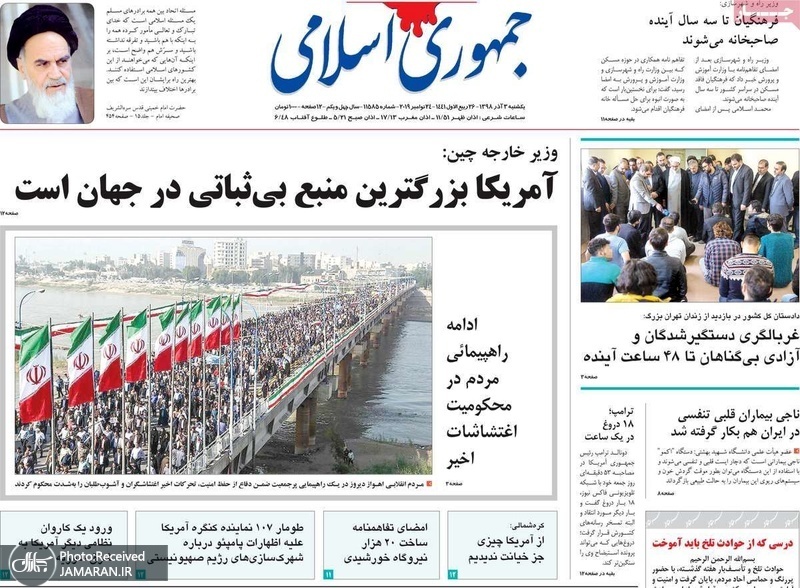گزیده روزنامه های 3 آذر 1398