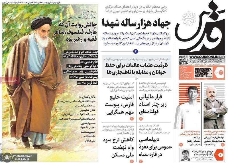 گزیده روزنامه های 13 خرداد 1402