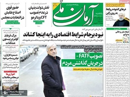 گزیده روزنامه های 1 دی 1398