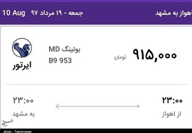 ورود دلالان به بازار بلیت هواپیما
