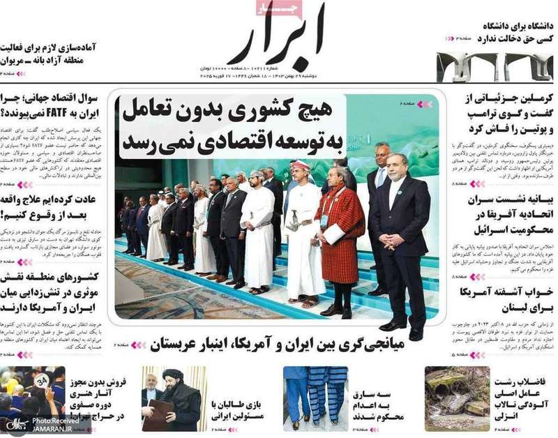 گزیده روزنامه های 29 بهمن 1403