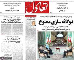 گزیده روزنامه های 9 شهریور 1405