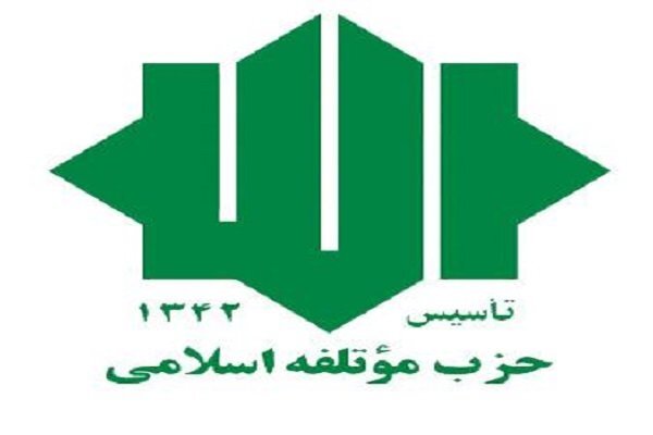 بیانیه حزب موتلفه اسلامی بمناسبت راهپیمایی روز جهانی قدس