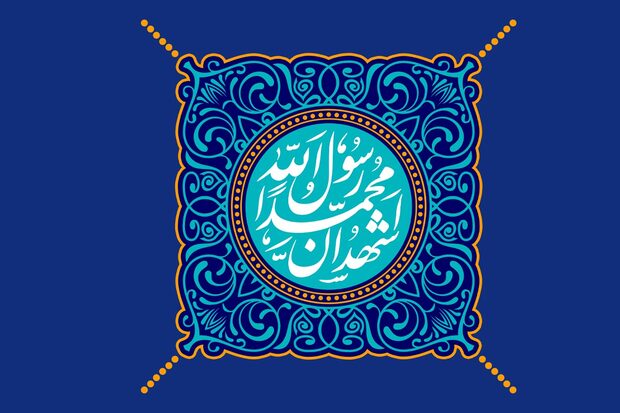 زیارت از راه دور رسول اکرم(ص)+ترجمه و صوت