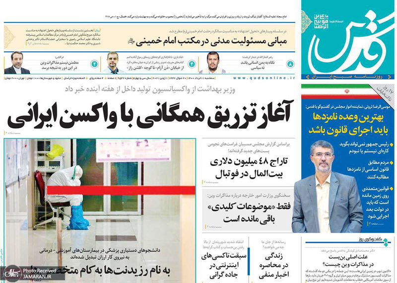 گزیده روزنامه های 11 خرداد 1400