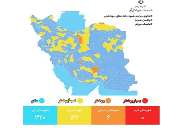 رنگ بندی کرونایی کشور؛ 30 دی 1401 / شهرهای آبی بیشتر شد و نارنجی نصف + نقشه