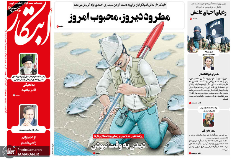 گزیده روزنامه های 17 مرداد 1398