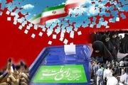 استان قم آماده برگزاری انتخاباتی پرشور و حماسی