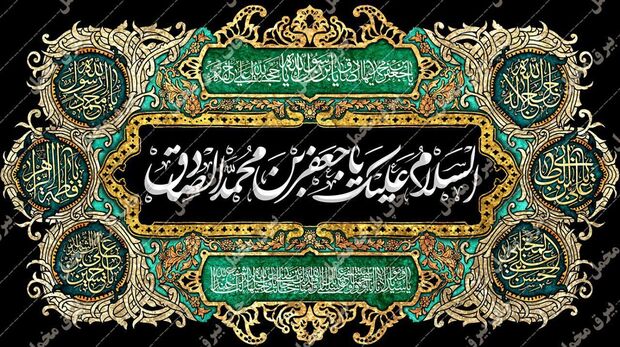 پرسشی که خضر نبی(ع) از امام صادق(ع) پرسید چه بود؟
