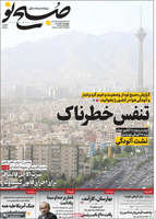 گزیده روزنامه های 4 خرداد 1401