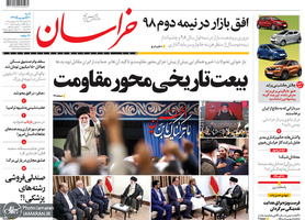 گزیده روزنامه های 30 شهریور 1398