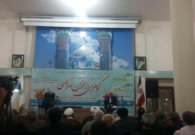 جشنواره شعرآیینی «گوهری از مخزن سر الهی » در اصفهان برگزار شد