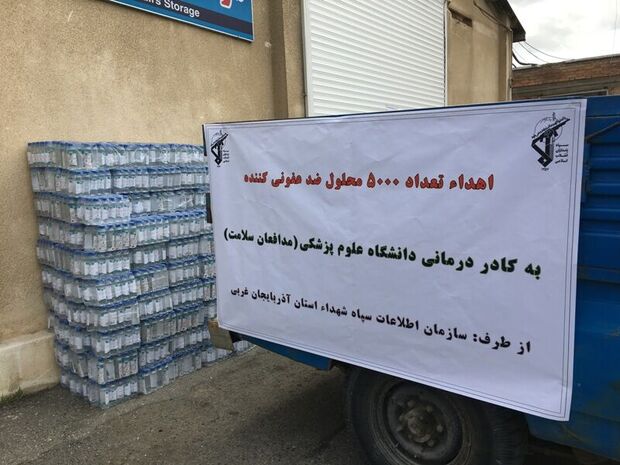 اهدای ۵ هزار بطری محلول ضدعفونی به کادر درمانی آذربایجان‌غربی