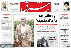 گزیده روزنامه های 10 مرداد 1398