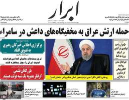 گزیده روزنامه های 15 مرداد 1399