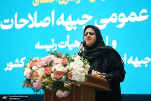 اضافه جبهه اصلاحات