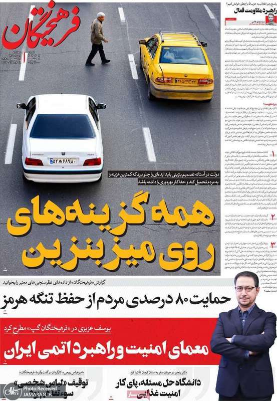گزیده روزنامه های 6 مرداد 1405