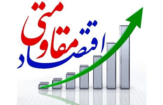 شفاف سازی و روان سازی قیمتها گامی در مسیر تحقق اقتصاد مقاومتی