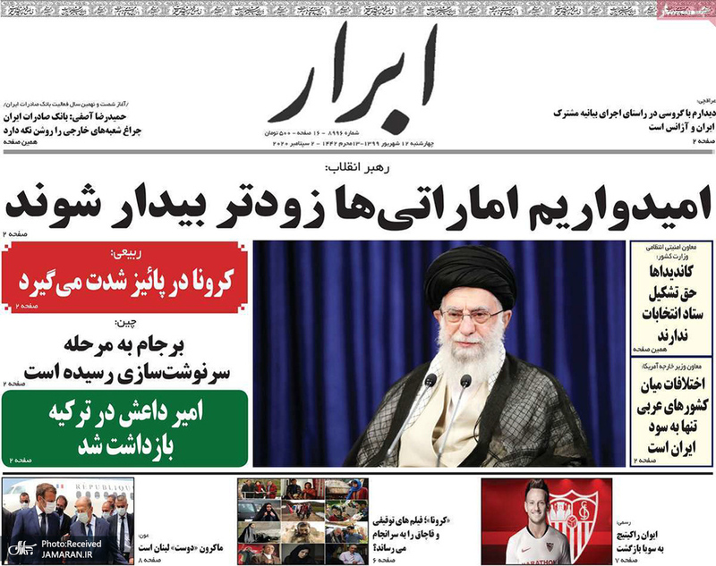 گزیده روزنامه های 12 شهریور 1399