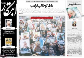 گزیده روزنامه های 16 دی 1398