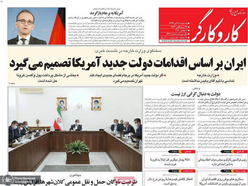 گزیده روزنامه های 20 آبان 1399