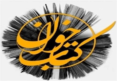 نشست کتابخوان معلمان آستارا برگزار شد