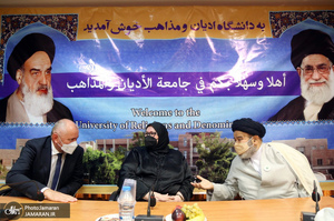 حضور وزير خارجه بوسنى در منزل حضرت امام خمينى(س) قم/ دانشگاه ادیان و مذاهب