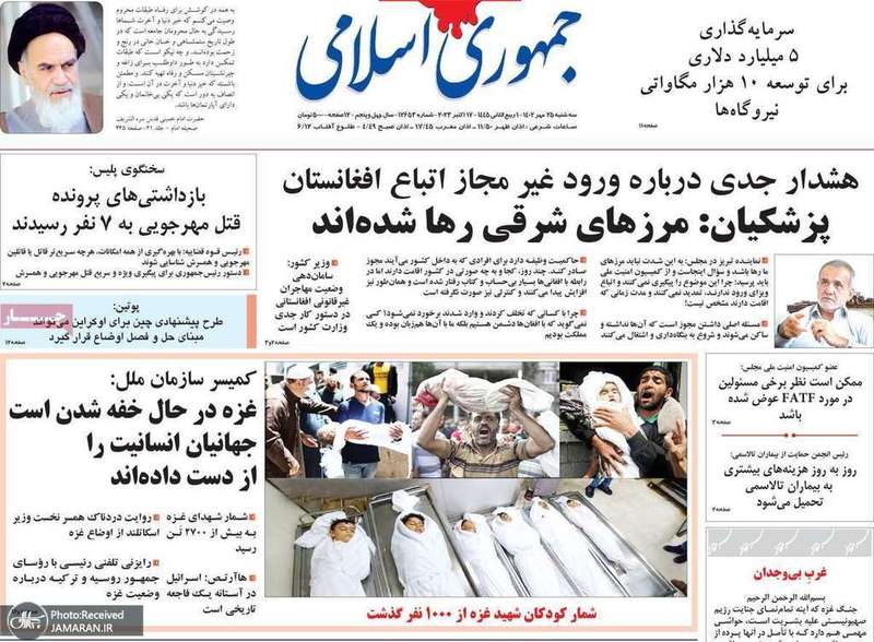 گزیده روزنامه های 25 مهر 1402