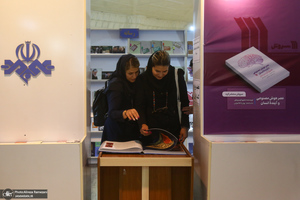 سی و چهارمین نمایشگاه بین المللی کتاب تهران - 3