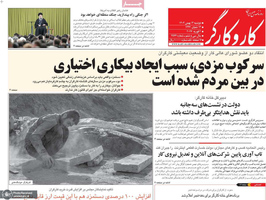 گزیده روزنامه های 13 بهمن 1404