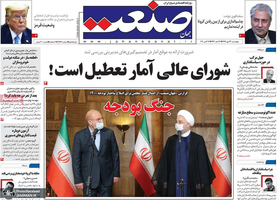 گزیده روزنامه های 23 مهر 1399