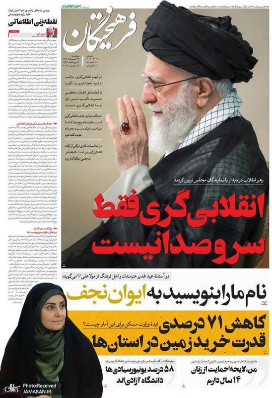 گزیده روزنامه های 22 خرداد 1404