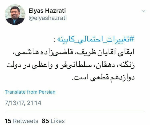نماینده مجلس: ابقای قطعی 6 وزیر برای دولت آینده + لیست