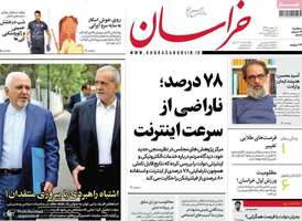 گزیده روزنامه های 14 اسفند 1403