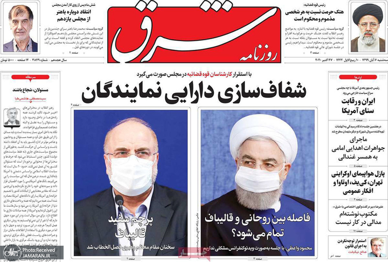 گزیده روزنامه های 6 آبان 1399