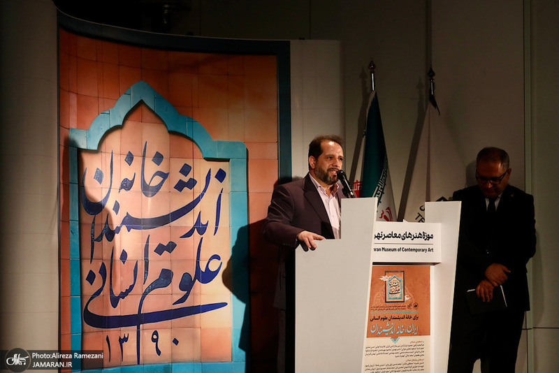 مراسم برای خانه اندیشمندان علوم انسانی