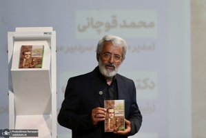 مراسم رونمایی از کتاب (شاهی که آخر شد)