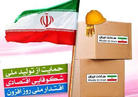 «کمپین خبری ایرنا برای خرید کالای ایرانی» در بازار شب عید