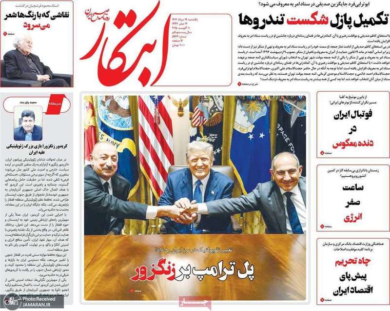 گزیده روزنامه های 19 مرداد 1404