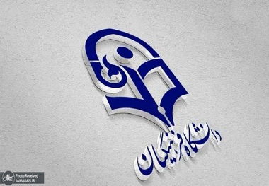 نامه جمعی از اعضای هیات علمی دانشگاه فرهنگیان به رئیس‌جمهور پزشکیان در پی صدور احکام بازنشستگی ۴۰۰ عضو هیات علمی این دانشگاه