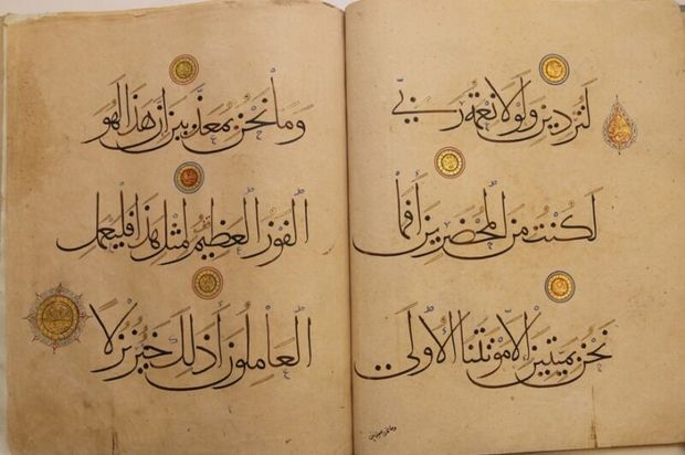 قرآن‌خطی‌ ترکان‌خاتون در فهرست آثار ملی‌کشور ثبت شد