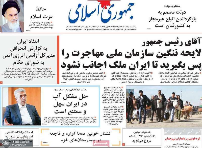 گزیده روزنامه های 18 خرداد 1404