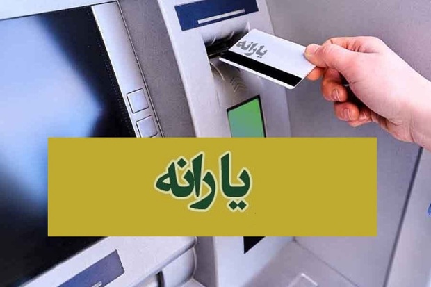 یارانه نقدی فروردین ماه کدام دهک‌ها واریز شد؟