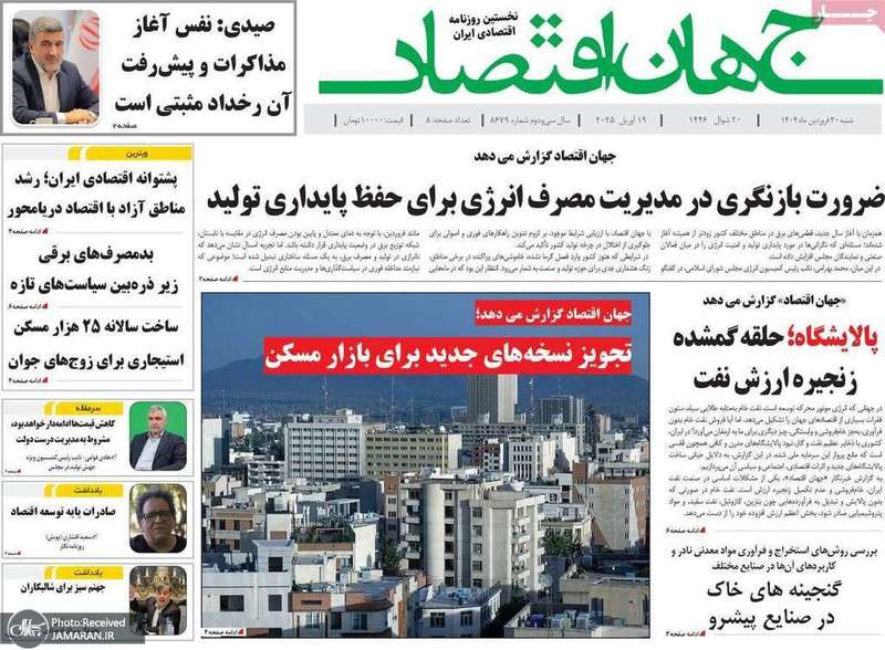 گزیده روزنامه های 30 فروردین 1404