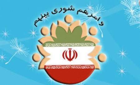 پرونده انتخابات شورای شهردر مازندران بسته شد