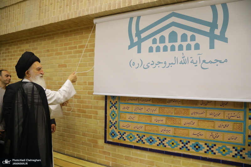 مراسم افتتاح حسینیه آیت الله العظمی بروجردی (ره) در شهر سامرا
