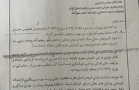 معدن شمام