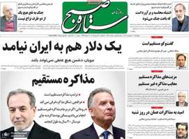 گزیده روزنامه های 20 فروردین 1404