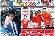 روزنامه های ورزشی پنج شنبه 19 خرداد 1401